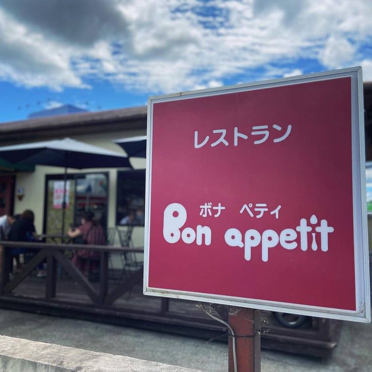 レストランボナペティの赤い看板