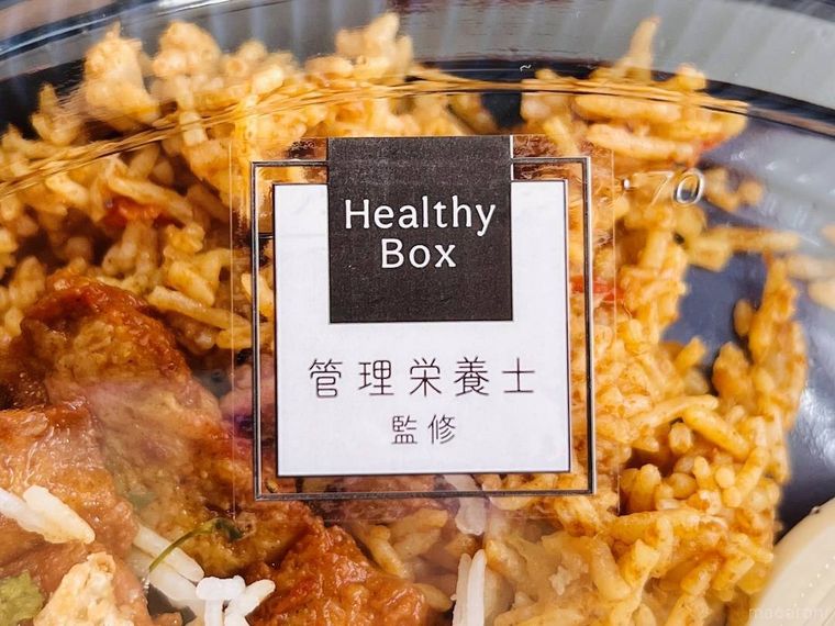 西友のたんぱく質が摂れるチキンビリヤニ