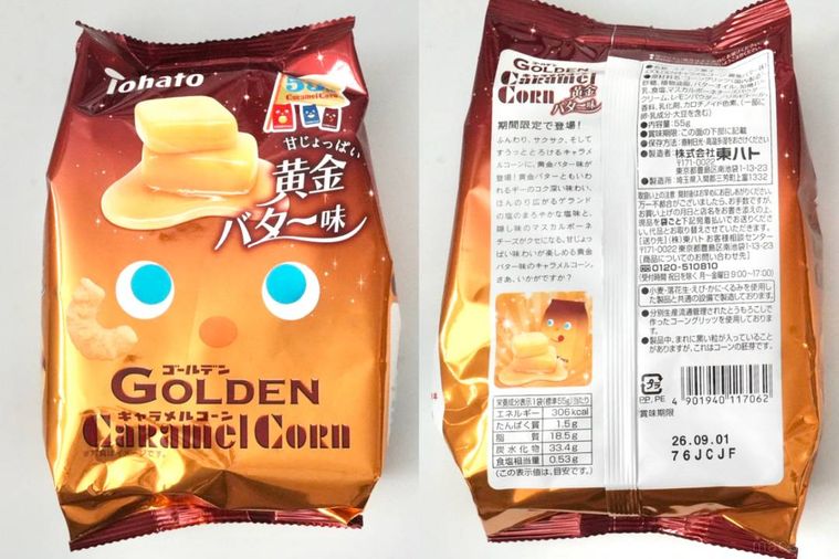 金色のパッケージの黄金バター味のキャラメルコーン