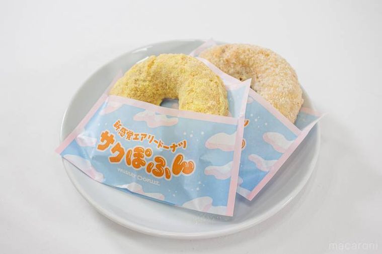 ミスタードーナツサクぽふん ミルクシュガーとサクぽふん カスタードシュガーがひと皿にのっている