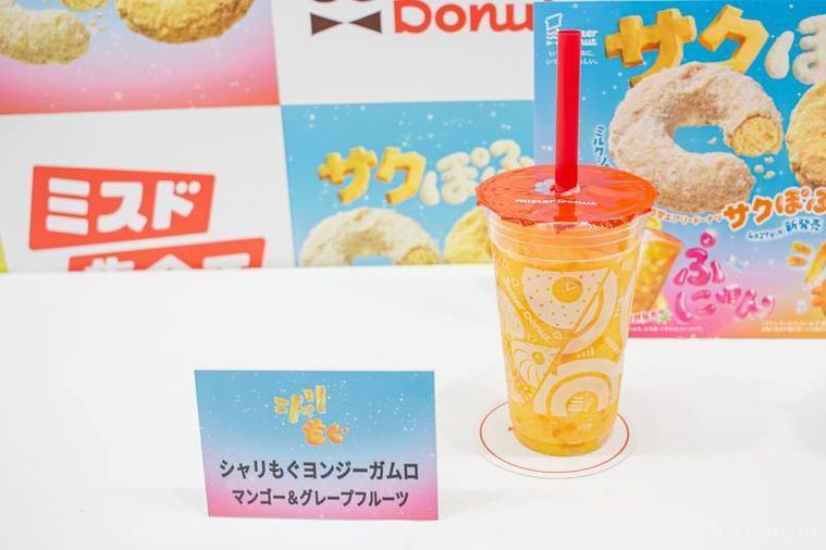 ミスタードーナツシャリもぐヨンジーガムロ マンゴーグレープフルーツ