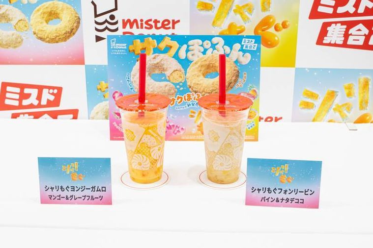 ミスタードーナツシャリもぐヨンジーガムロ マンゴーグレープフルーツシャリもぐフォンリービン パインナタデココ
