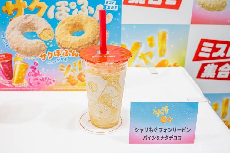 ミスタードーナツシャリもぐフォンリービン パインナタデココ