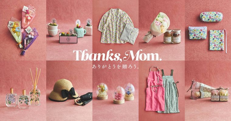 アフタヌーンティー・リビングの母の日に贈るおすすめアイテム10選のイメージ