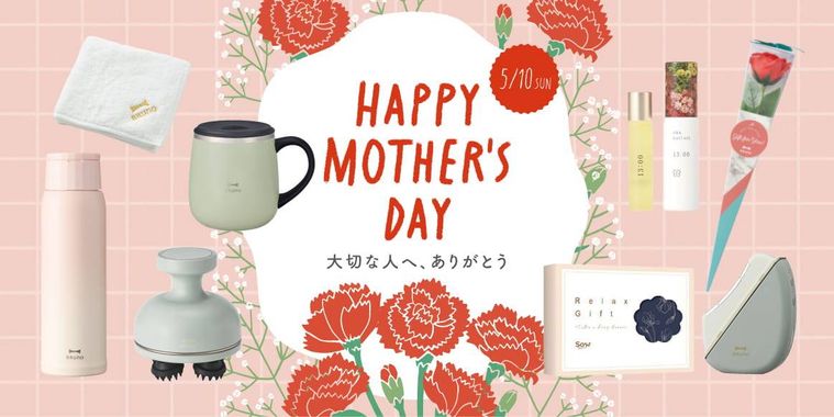 ブルーノの母の日フェアのイメージ