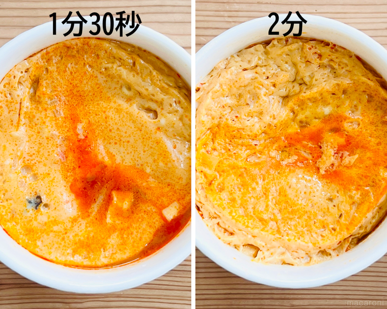 蒙古タンメン中本 辛旨味噌の残り汁で作った茶碗蒸しのコラージュ画像