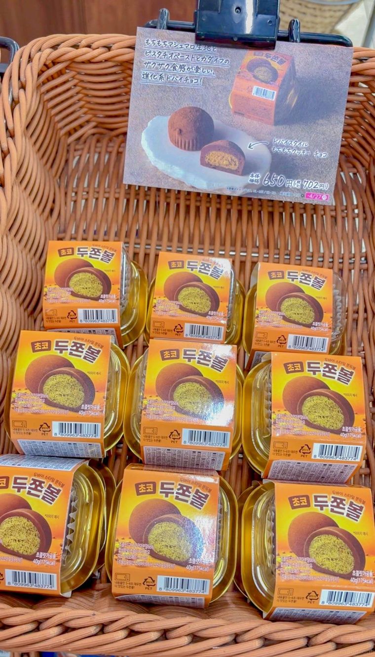 ドバイスタイルもちもちクッキー チョコ