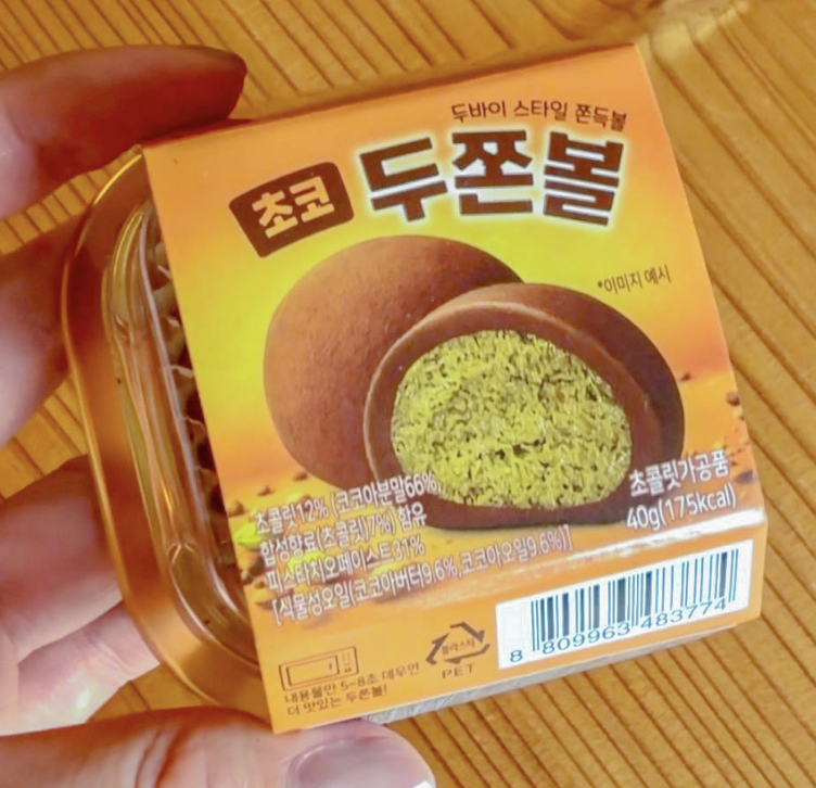 話題のドバイもちクッキーがコンビニで買えるようにナチュラルローソンの新商品を食べてみた