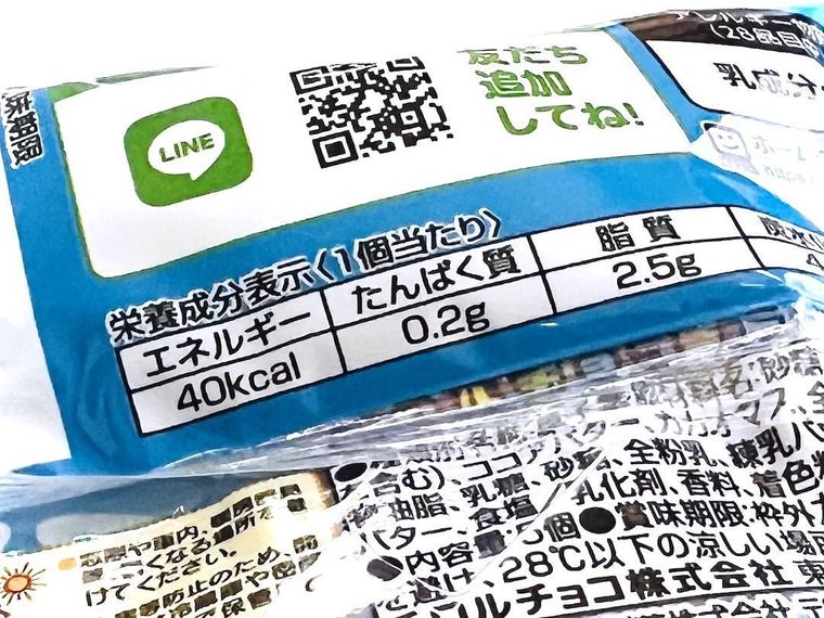 チロルチョコのカラースプレーの栄養成分表示欄