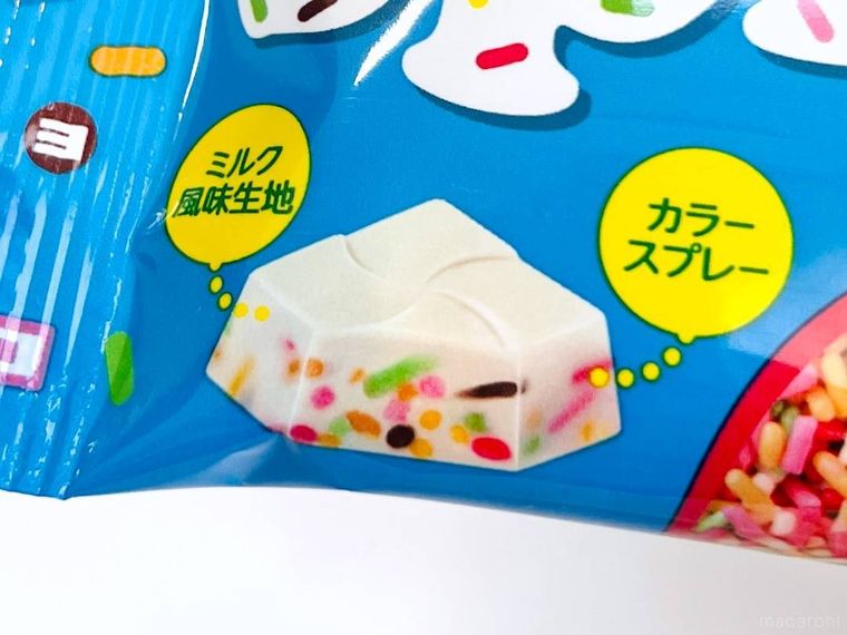 チロルチョコのカラースプレー