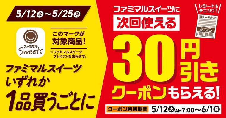 キャンペーンバナー