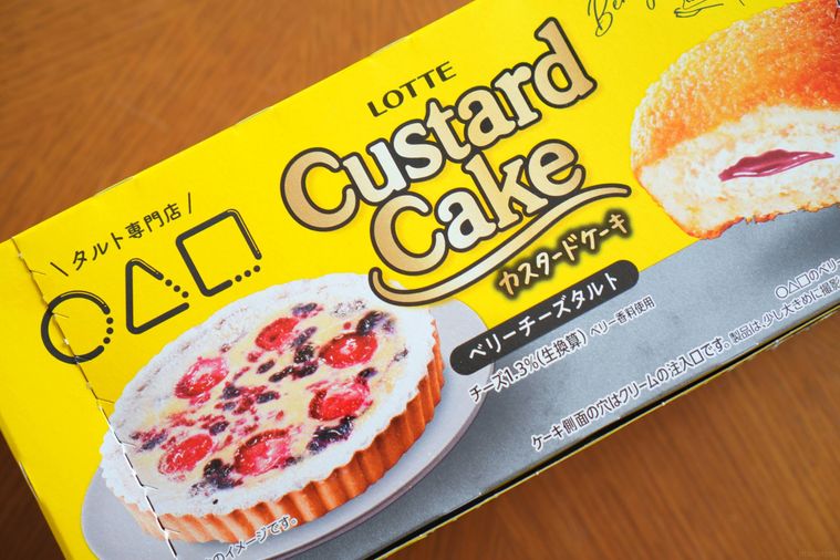カスタードケーキベリーチーズタルトのパッケージ