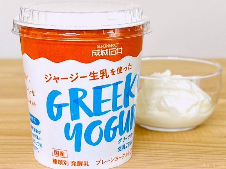 成城石井のジャージー生乳を使ったグリークヨーグルト