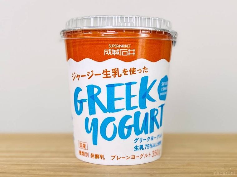 成城石井のジャージー生乳を使ったグリークヨーグルト