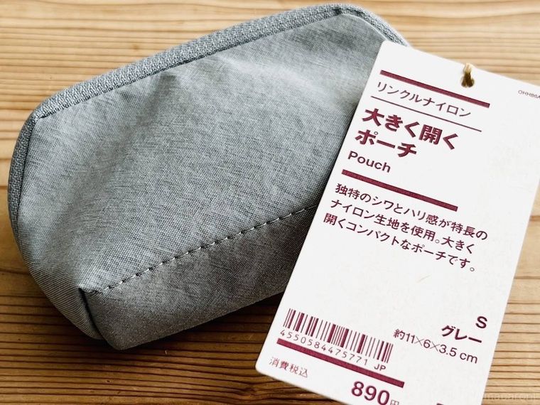 無印良品のリンクルナイロン 大きく開くポーチ