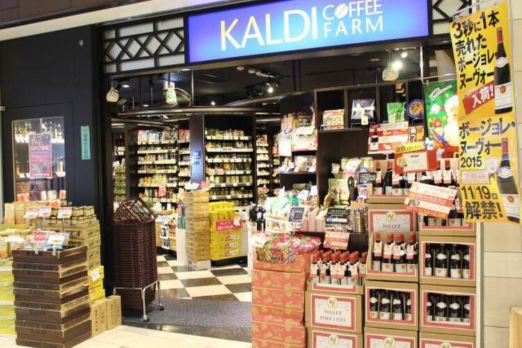 カルディ店舗の外観写真