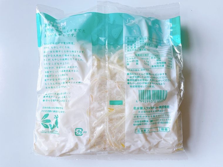袋のまま冷凍したもやし