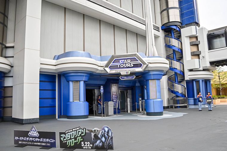 スターツアーズの建物