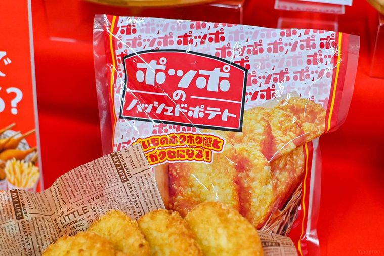 ハッシュドポテトのパッケージ