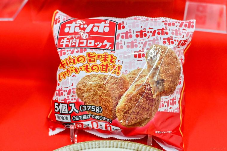 冷凍のコロッケのパッケージ