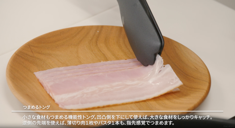 トングでベーコンをつまむ