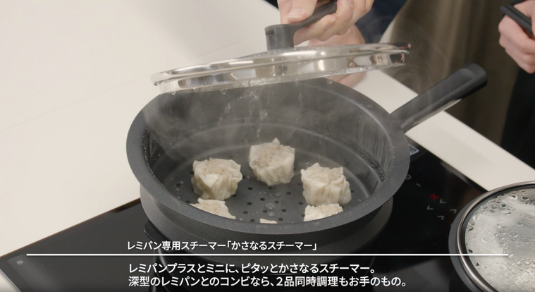 スチーマーでシュウマイを蒸している