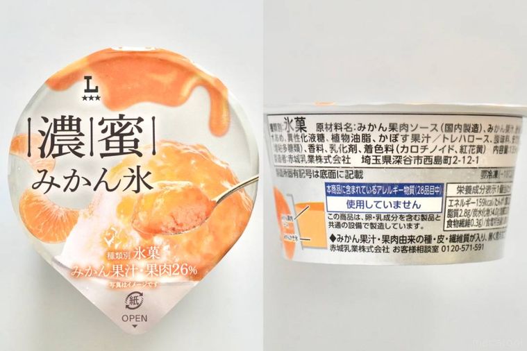 コンビニのみかん果肉入りかき氷と原材料表示
