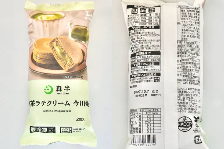 冷凍食品の抹茶クリーム今川焼きの原材料表示