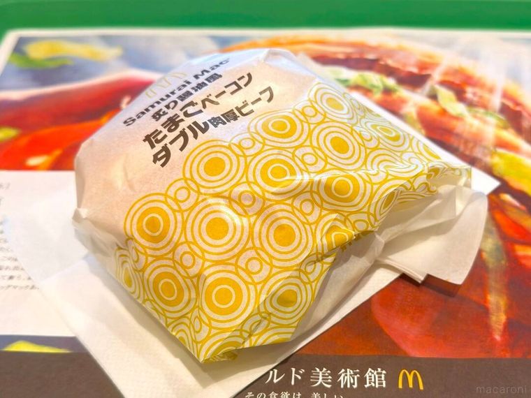 お盆の上に置かれた炙り醤油風 たまごベーコンダブル肉厚ビーフ