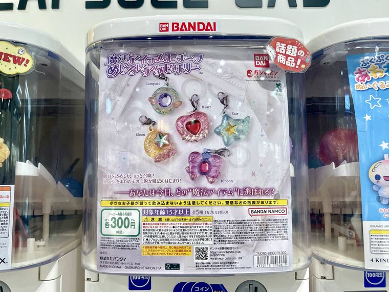 めじるしアクセサリー