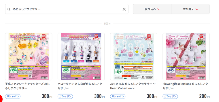 バンダイ公式サイト