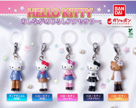 あしながキティ めじるしアクセサリー