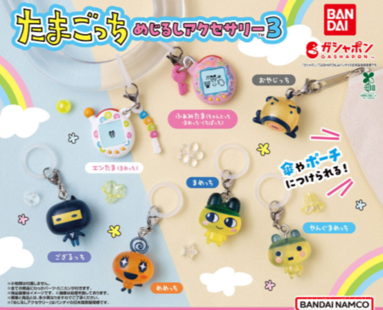 たまごっちのめじるしアクセサリー