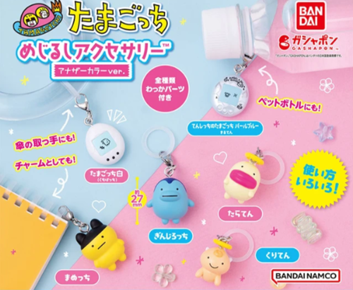 たまごっちの目印アクセサリーが売り切れ続出！入荷情報＆販売店まとめ