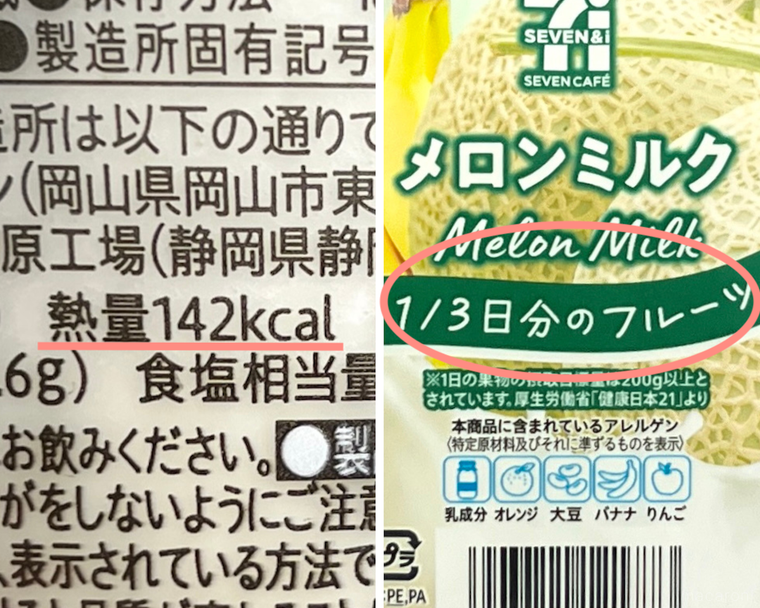 セブンイレブンのメロンミルクスムージーのパッケージ