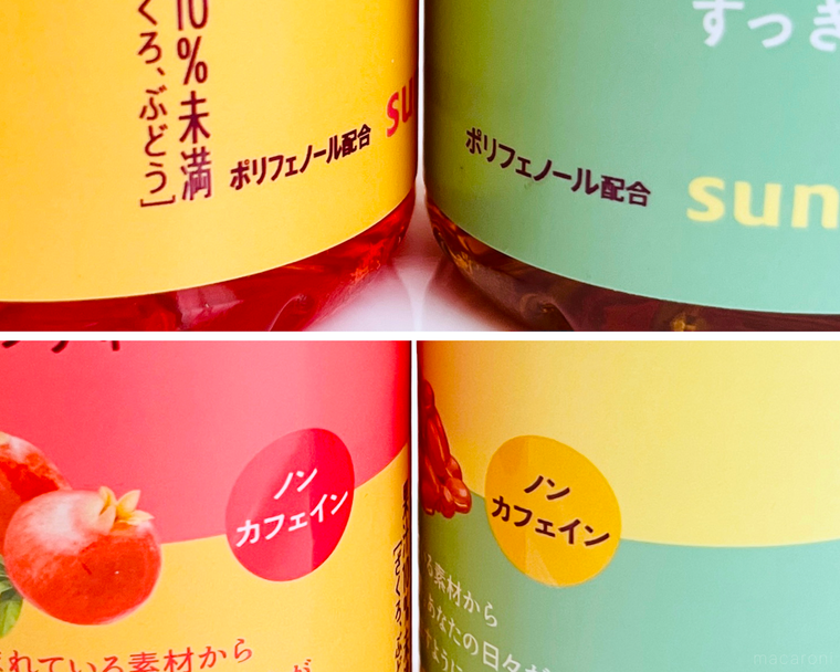 美色韓茶ざくろフルーツティーと 美色韓茶あずきブレンドティー