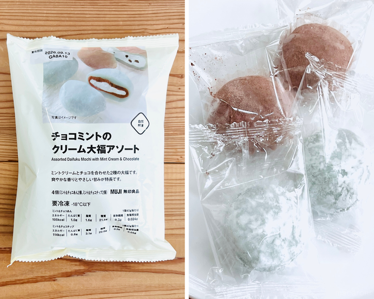 無印良品のチョコミントのクリーム大福アソート