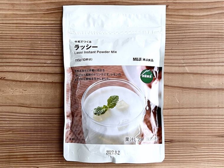 無印良品の牛乳でつくる ラッシー