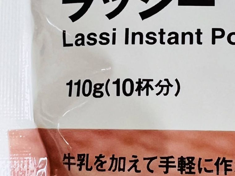 無印良品の牛乳でつくる ラッシー