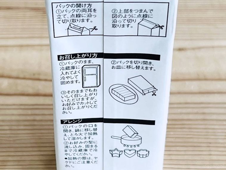 無印良品のパックスイーツのパッケージ