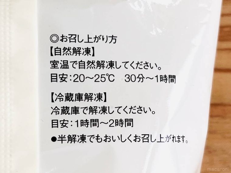 チョコミントのクリーム大福アソートのパッケージ