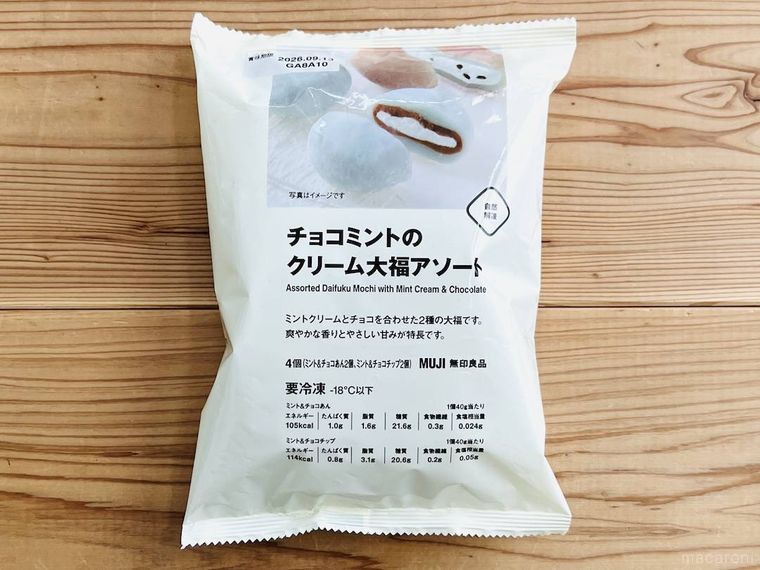 無印良品のチョコミントのクリーム大福アソート