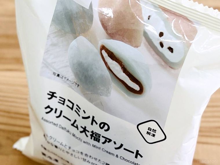 無印良品のチョコミントのクリーム大福アソート