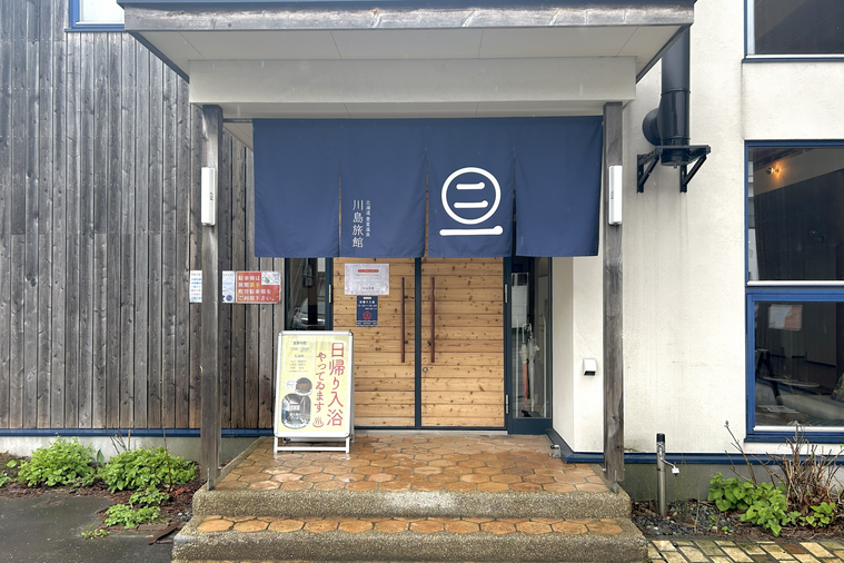 川島旅館の外観