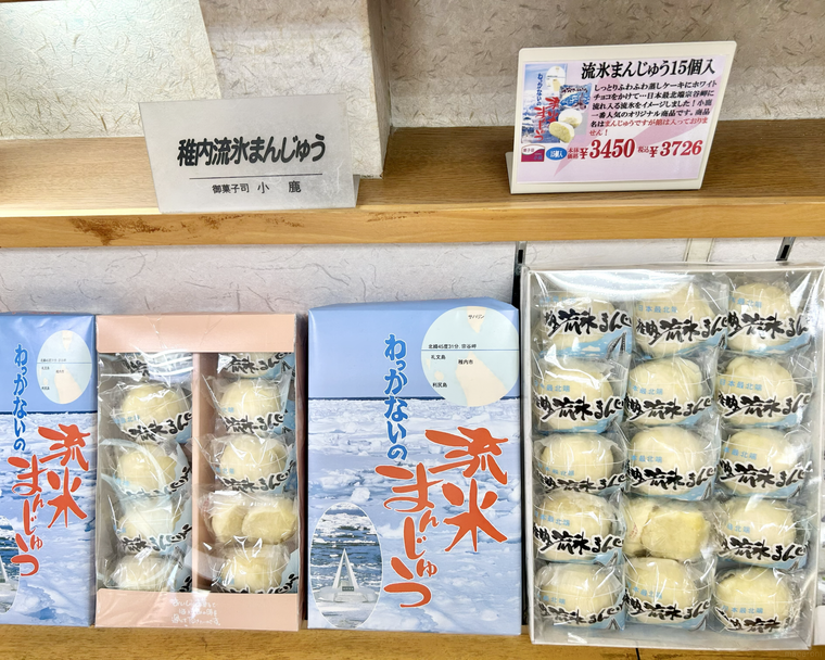 流氷まんじゅう