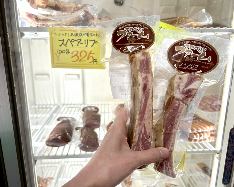 サロベツファームのスペアリブ