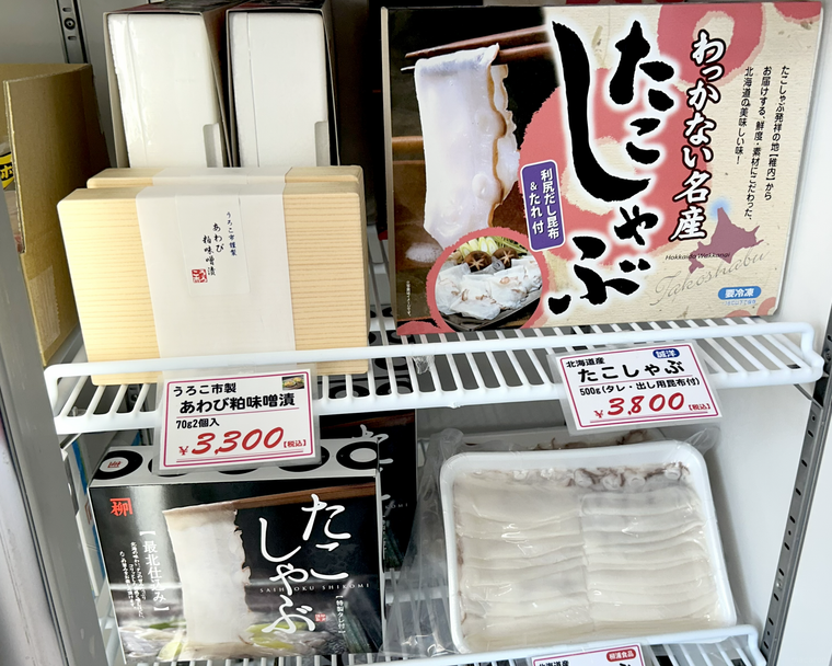 たこしゃぶ