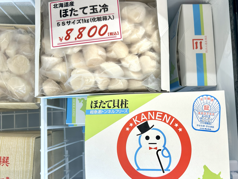 ほたて玉冷