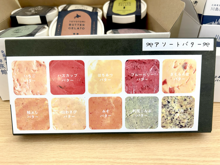 とよとみフレーバーバターアソート