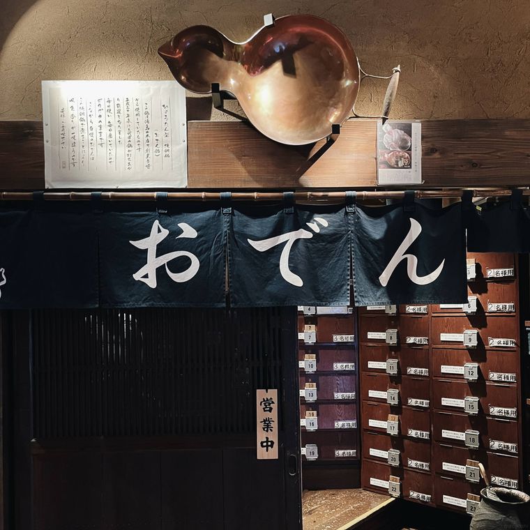 こなからの暖簾がかかった外観